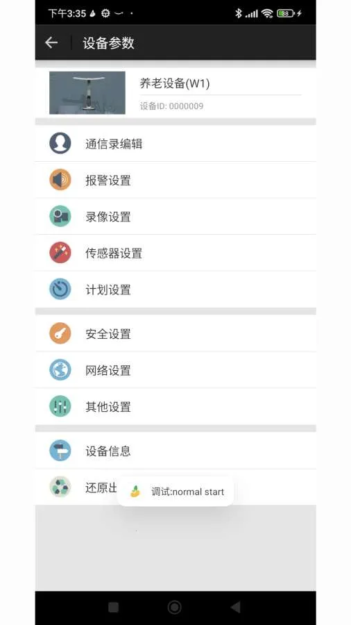 �㶹�ǹܼ�(�����豸����)
