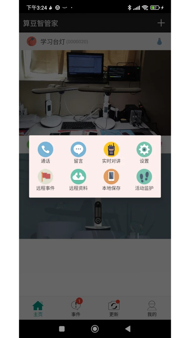 �㶹�ǹܼ�(�����豸����)