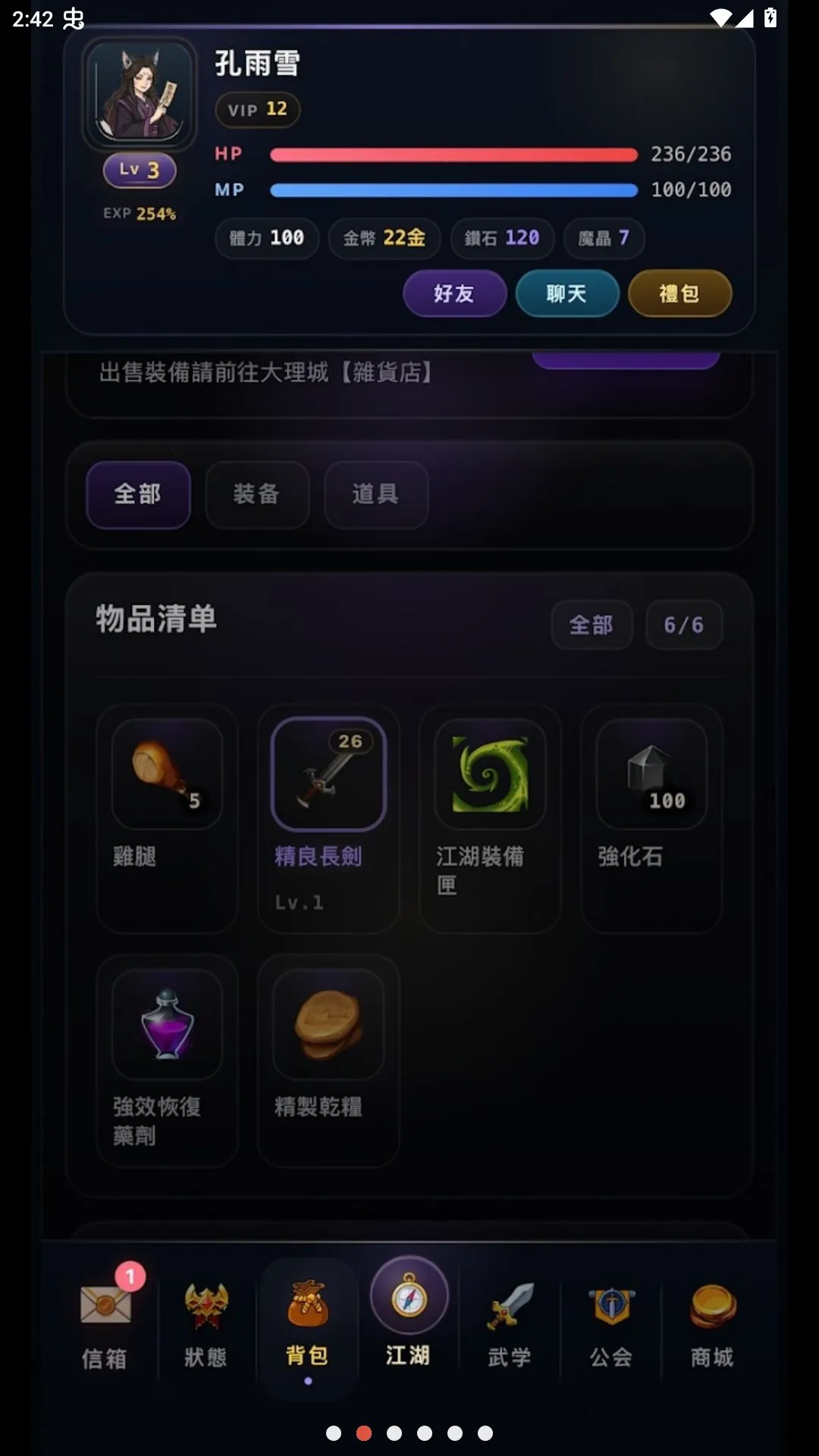 五道门:文字江湖付费解锁版(武侠放置RPG游戏) 五道门:文字江湖付费解锁版(武侠放置RPG游戏)