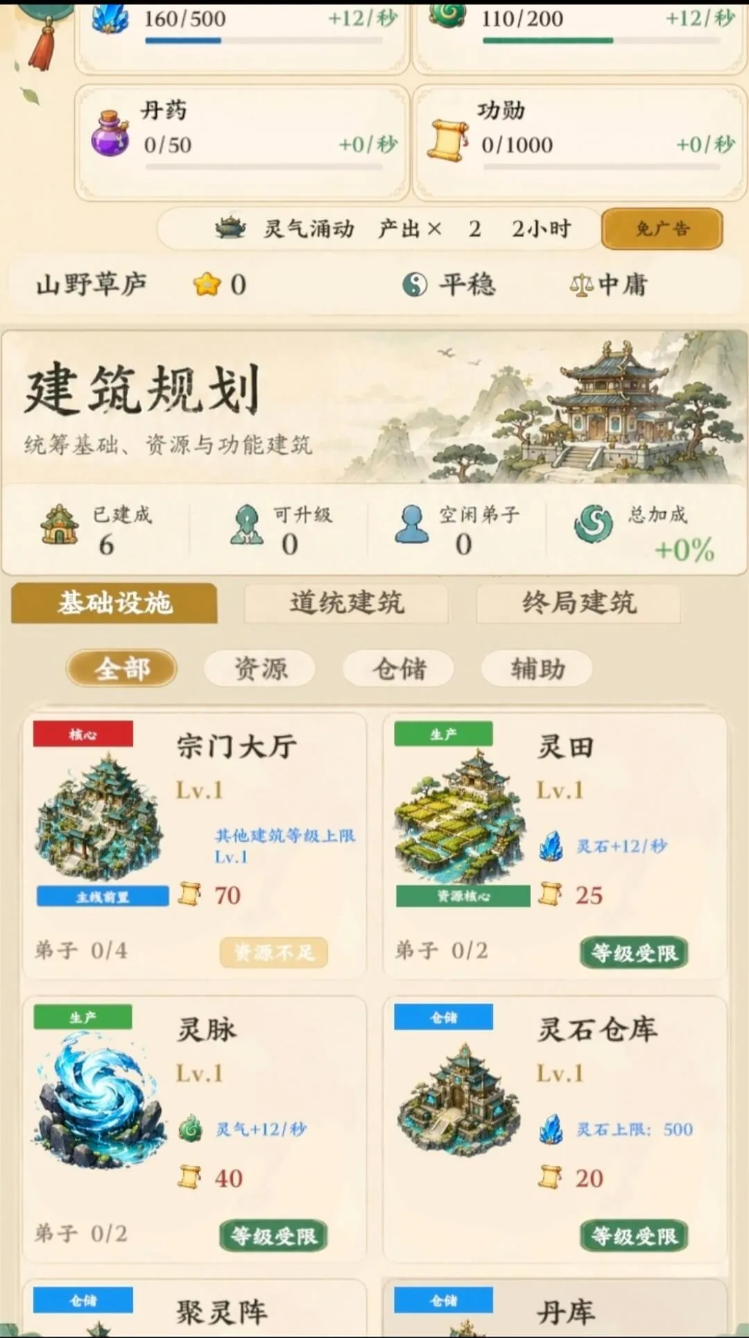 修仙宗门模拟器:云水有归处(修仙宗门经营游戏) 修仙宗门模拟器:云水有归处(修仙宗门经营游戏)