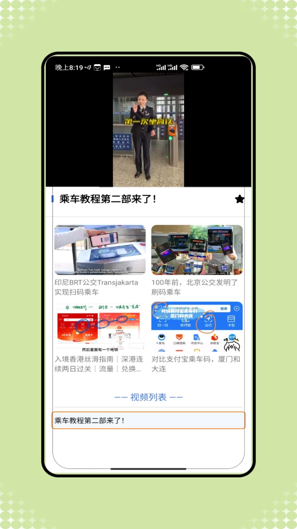 �˳���һ��ͨ�����ֻ���