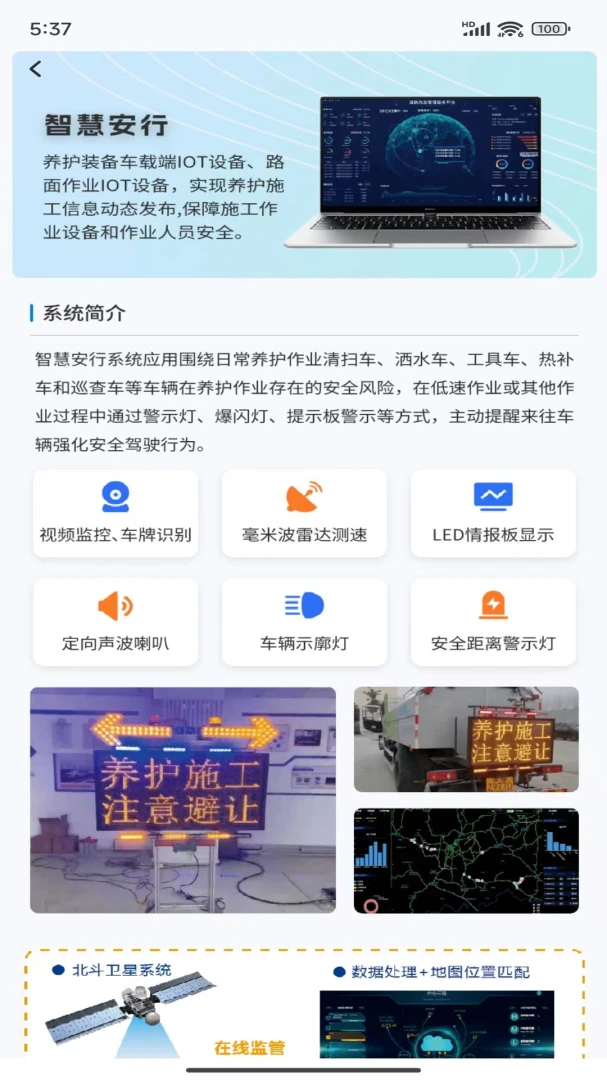 ���ּ��(ʩ������ƽ̨)