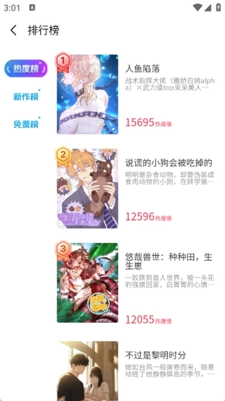 屯漫(漫画追更平台) 屯漫(漫画追更平台)