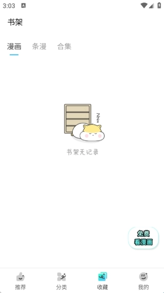 屯漫(漫画追更平台) 屯漫(漫画追更平台)