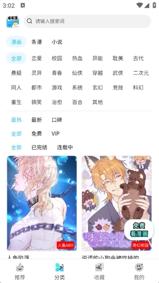 屯漫(漫画追更平台) 屯漫(漫画追更平台)