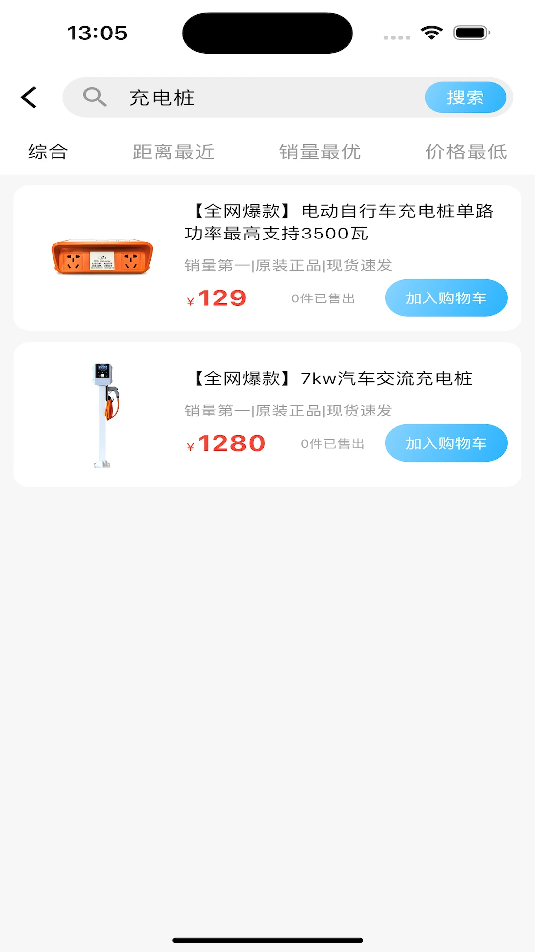 一米店铺最新手机版 一米店铺最新手机版