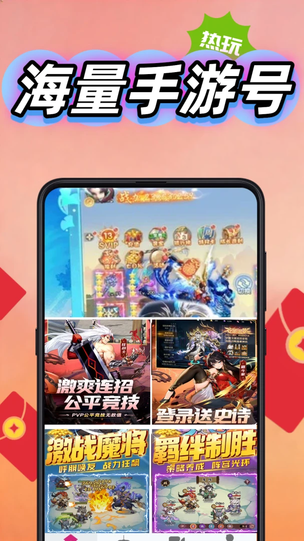 1玩手游宝2026最新版本 1玩手游宝2026最新版本