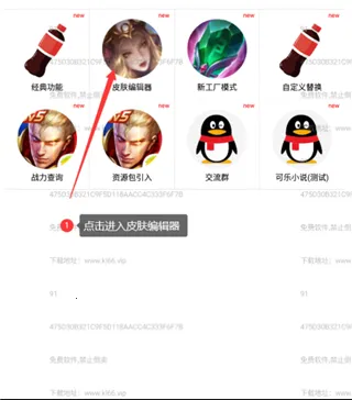可乐助手焕2026官方正版