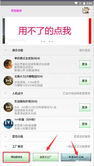可乐助手焕2026官方正版