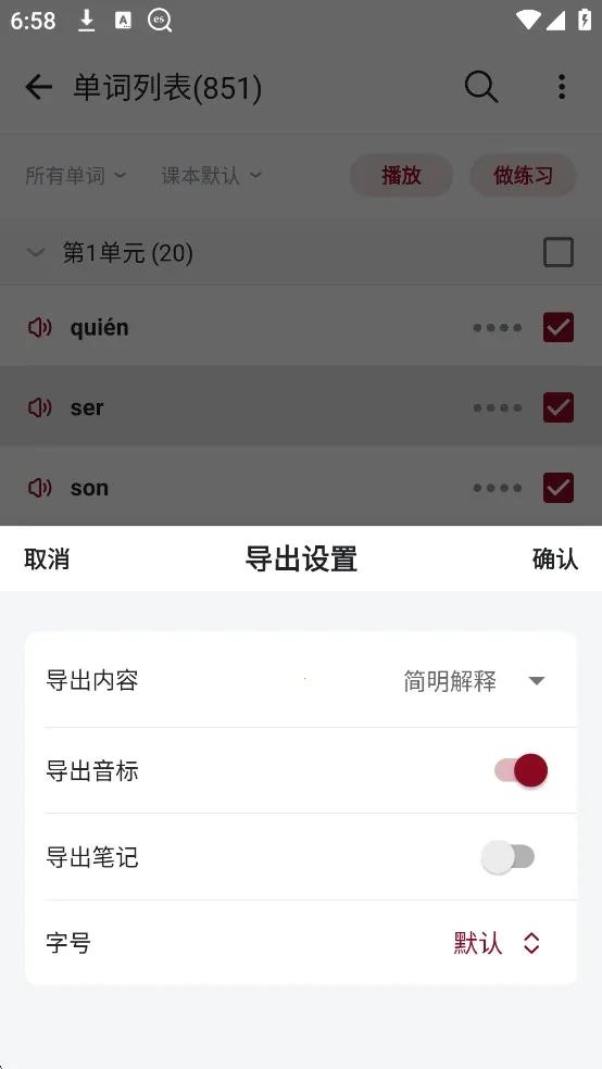 西语助手背单词2026官方最新版本