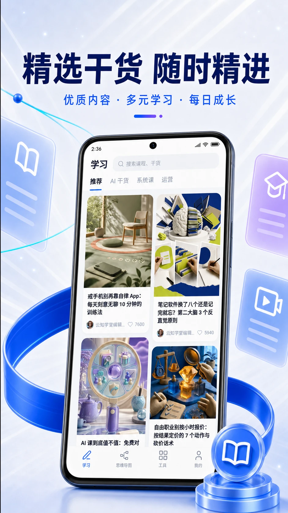 云知学堂(成人学习平台) 云知学堂(成人学习平台)