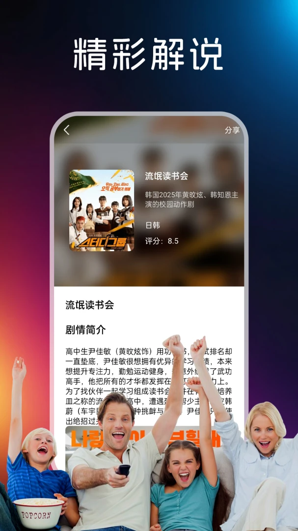 �ֻ����Ӹ���tv��(Ӱ��׷��ֱ��App)