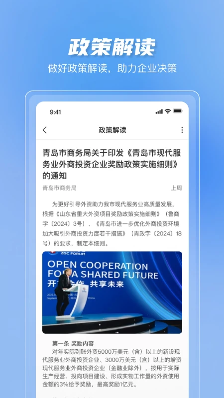 久商数字平台(数字商业服务台) 久商数字平台(数字商业服务台)