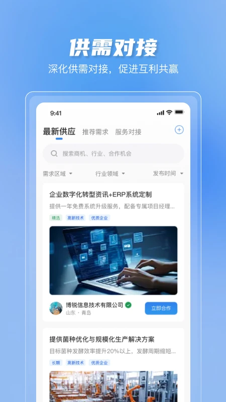 久商数字平台(数字商业服务台) 久商数字平台(数字商业服务台)