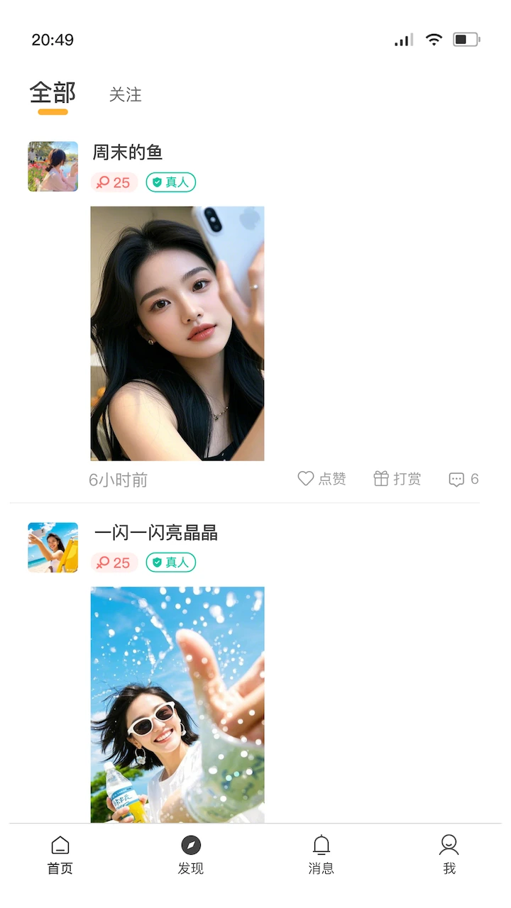 С�԰�(����罻Ӧ��)