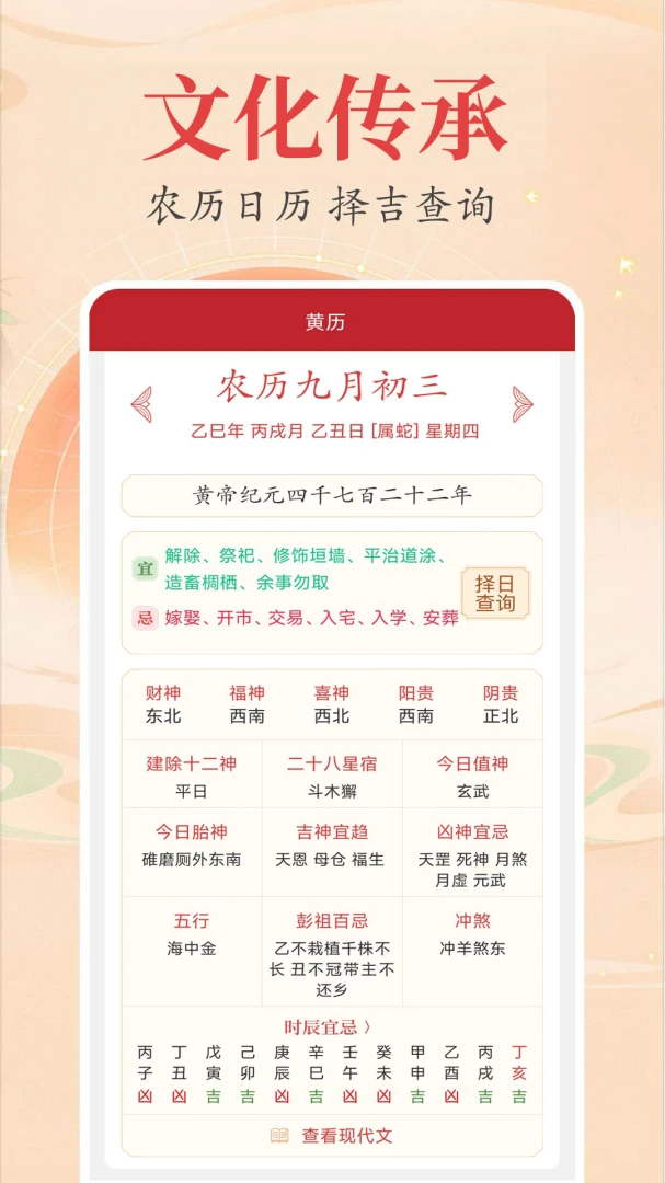 ʱ�������������氲׿���ֻ���
