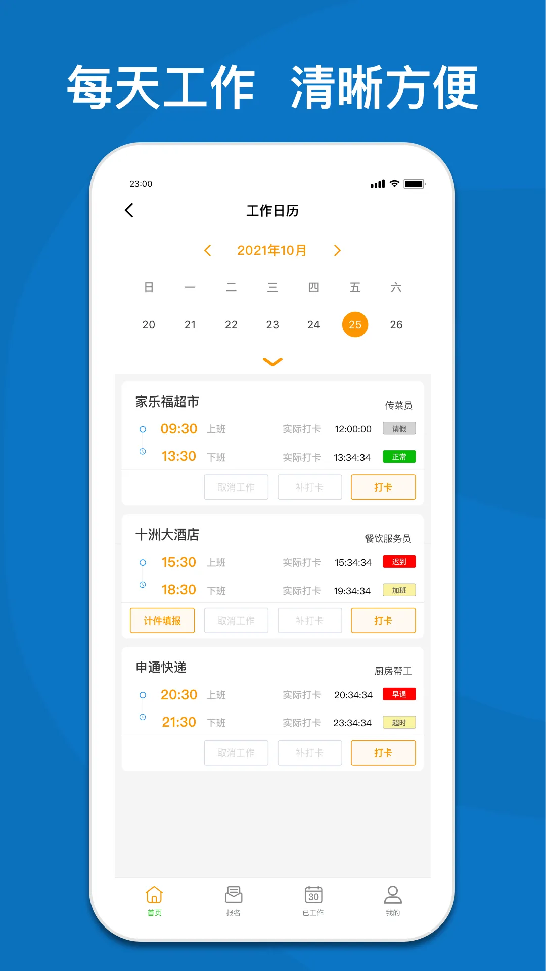365快聘(共享用工平台) 365快聘(共享用工平台)