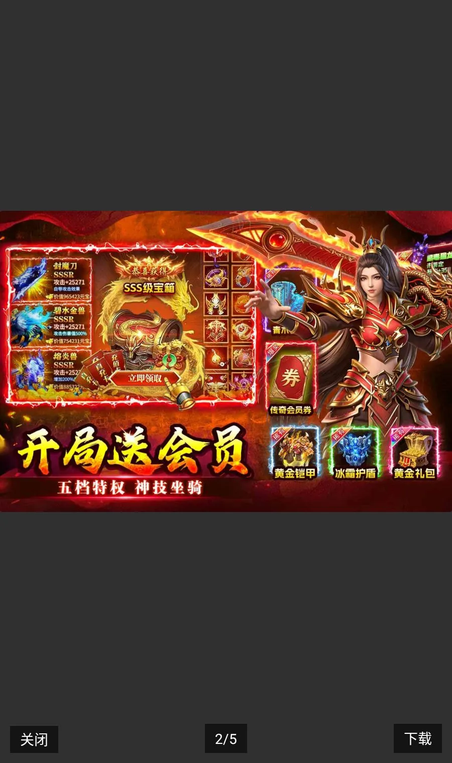 至尊兵王(传奇手游玩法) 至尊兵王(传奇手游玩法)