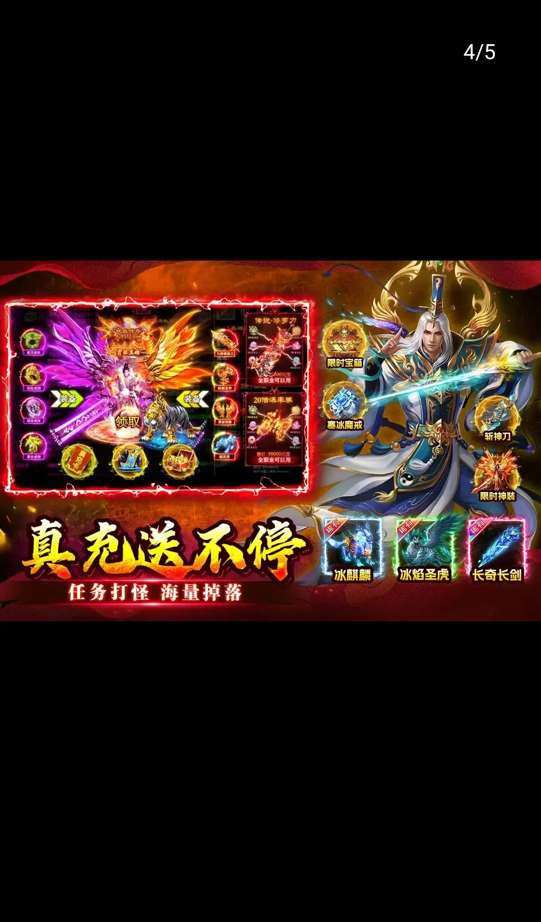 至尊兵王(传奇手游玩法) 至尊兵王(传奇手游玩法)