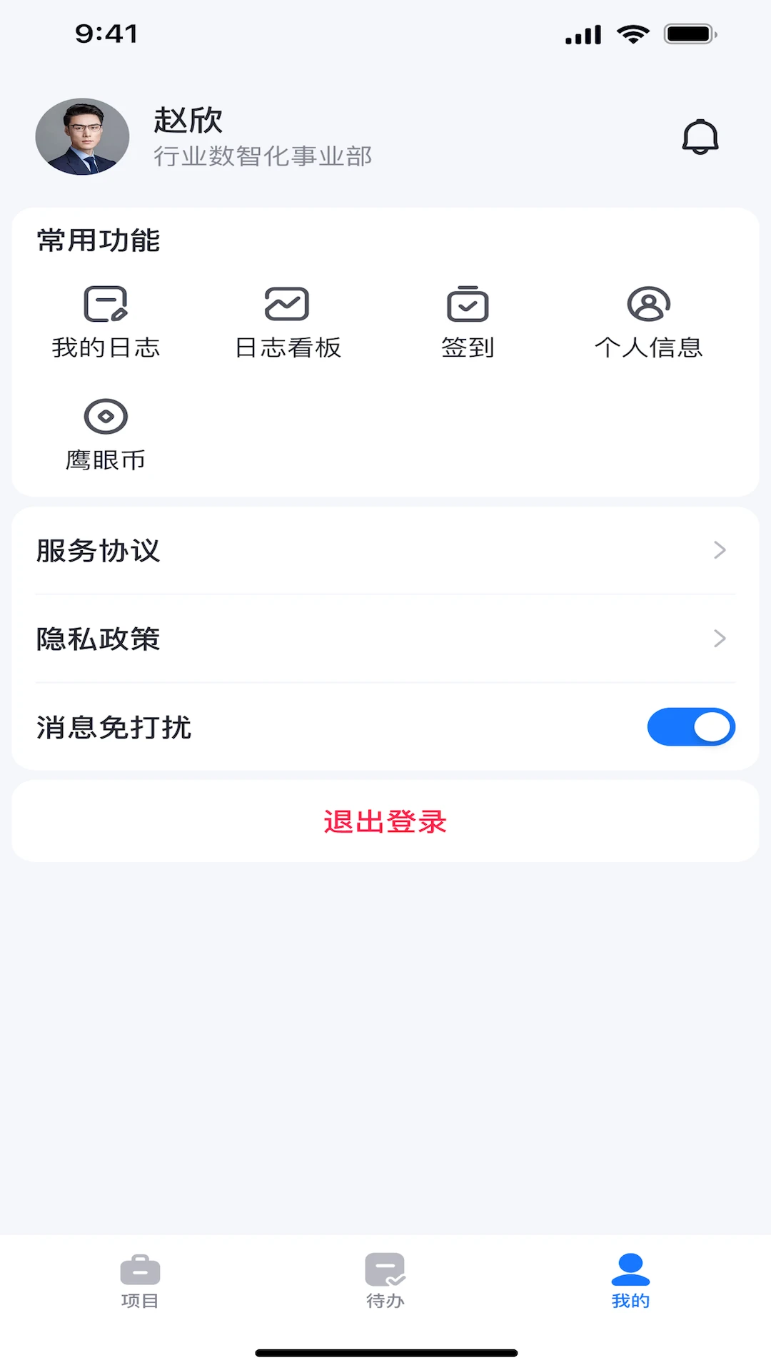 鹰脉最新手机版 鹰脉最新手机版