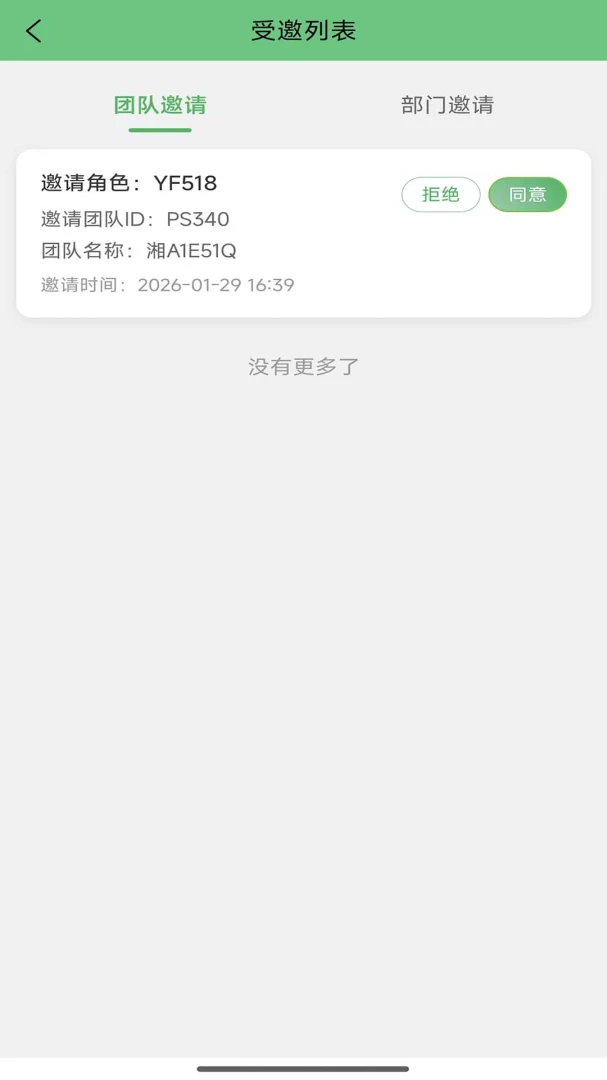 白圫交易系统(生鲜交易管理) 白圫交易系统(生鲜交易管理)