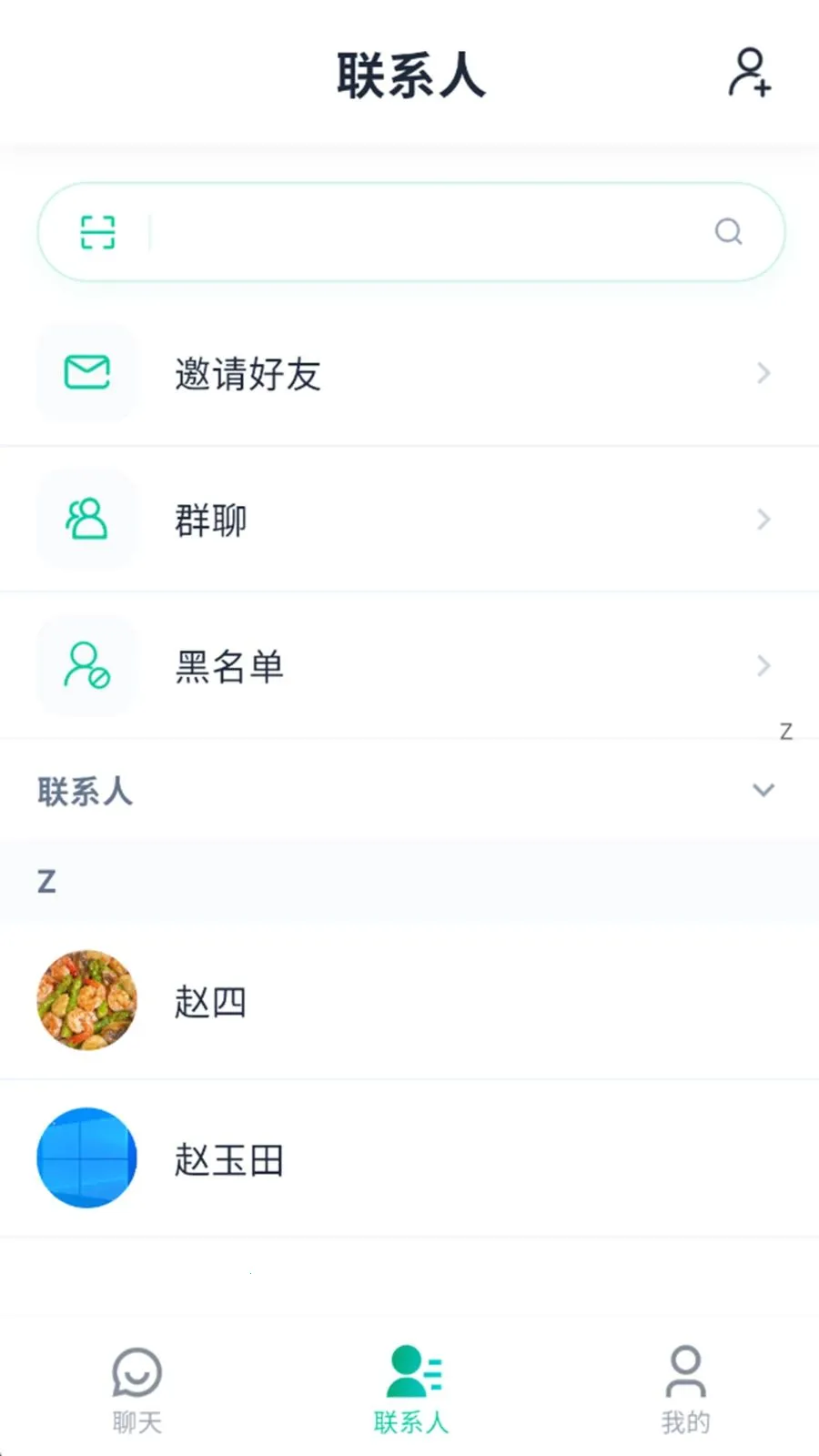 ����ͨ��ƽ̨(��ʱͨѶӦ��)