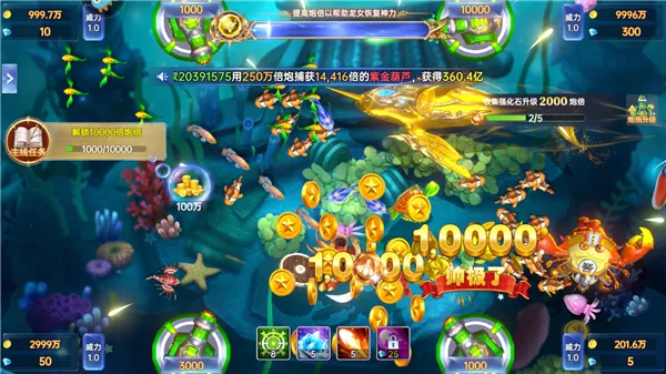 捕鱼新纪元(电玩捕鱼游戏) 捕鱼新纪元(电玩捕鱼游戏)