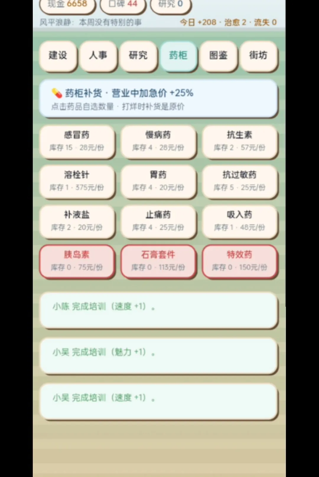 ��ǿ������Ϸ(������Ӫ��Ϸ)