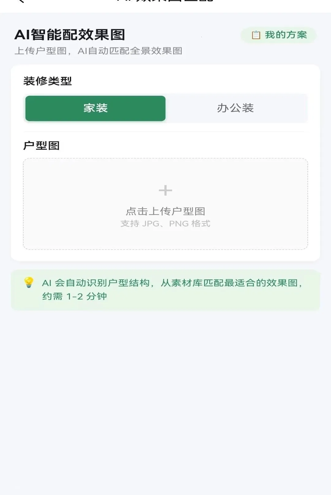 ����APP(��װЧ����������)