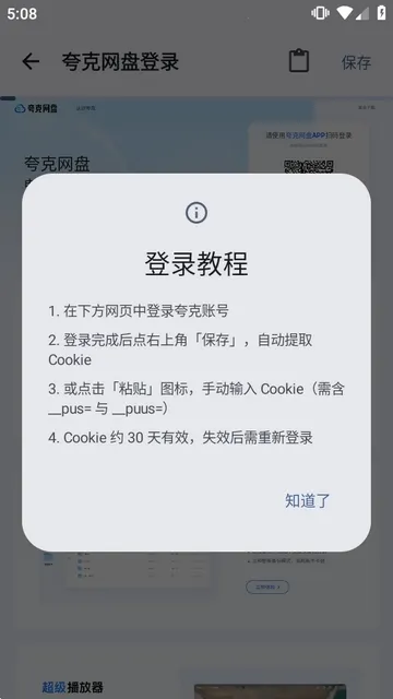 云取网盘解析软件(网盘解析工具) 云取网盘解析软件(网盘解析工具)