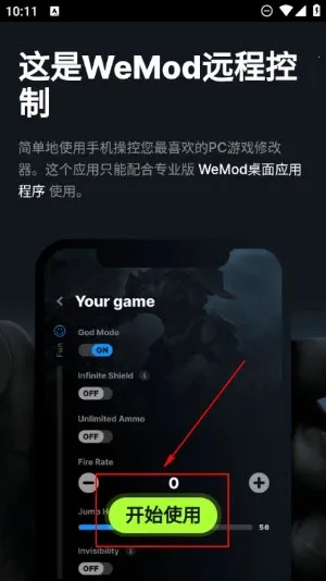 Wand WeMod�޸�����׿���ֻ���