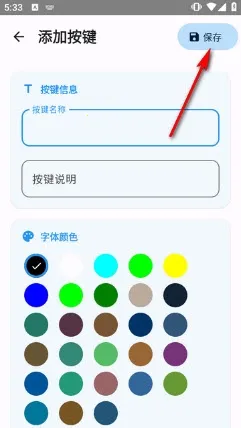 连点器免费版iClick脚本精灵2026官方最新版本 连点器免费版iClick脚本精灵2026官方最新版本