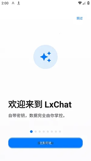 LxChat����2026�ٷ����°汾