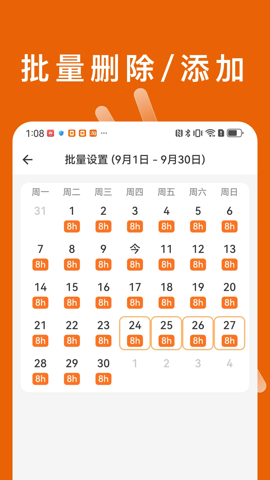 С�Ӽǹ�ʱ2026���°汾