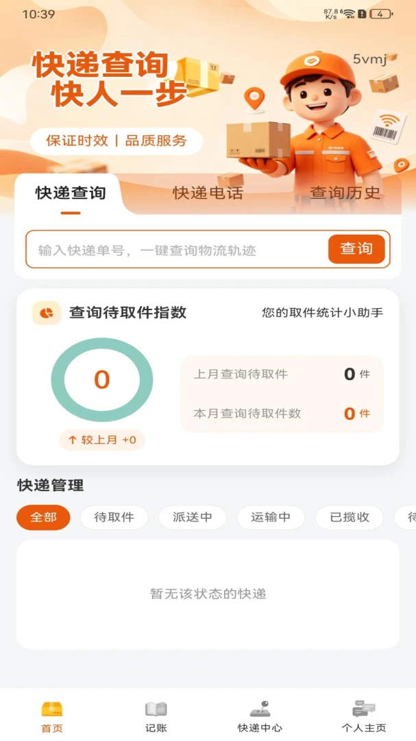 ��ݼ��ղ�ѯͨ����2026�ٷ����°汾