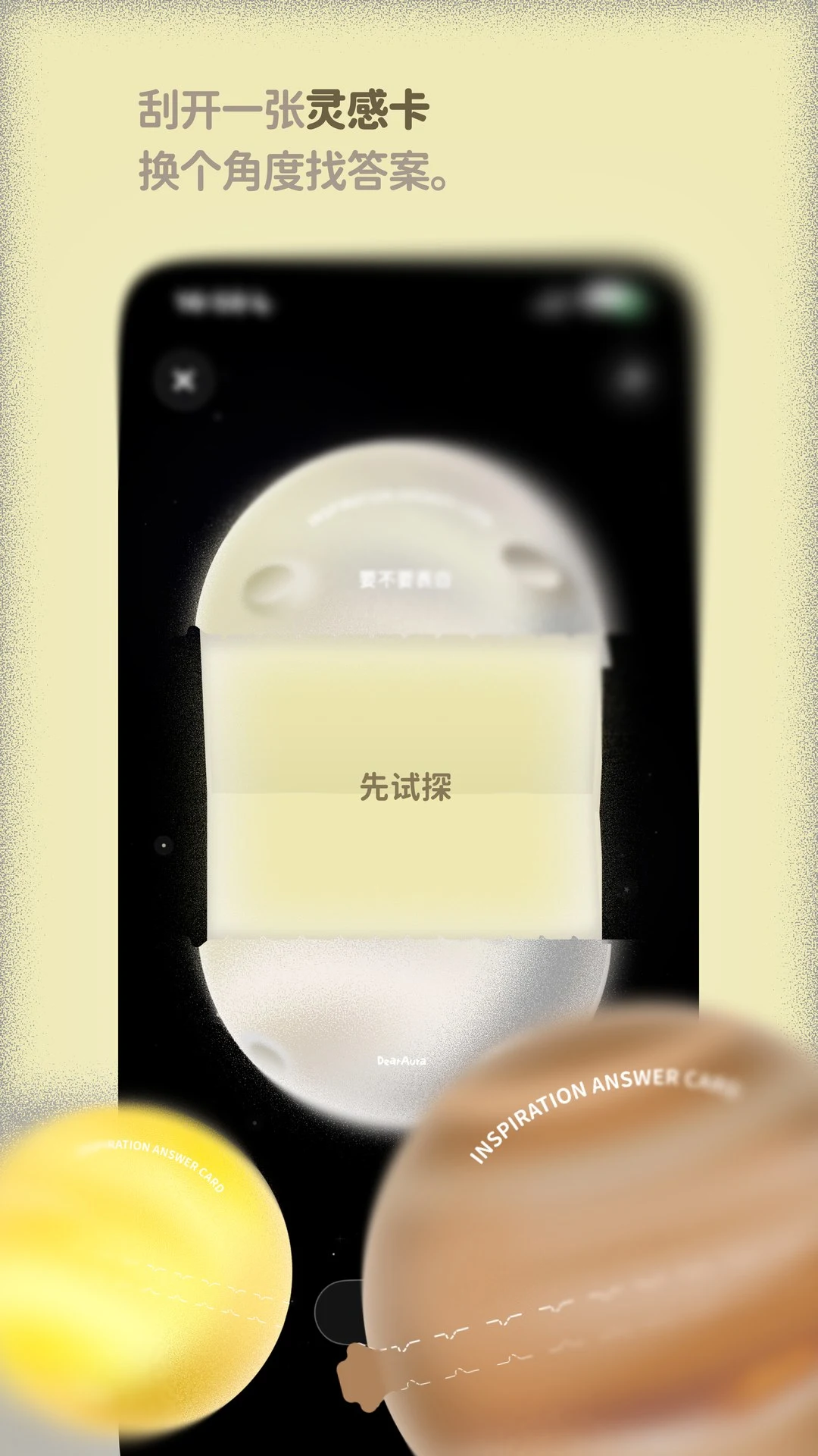 DearAura(���ں�AIӦ��)