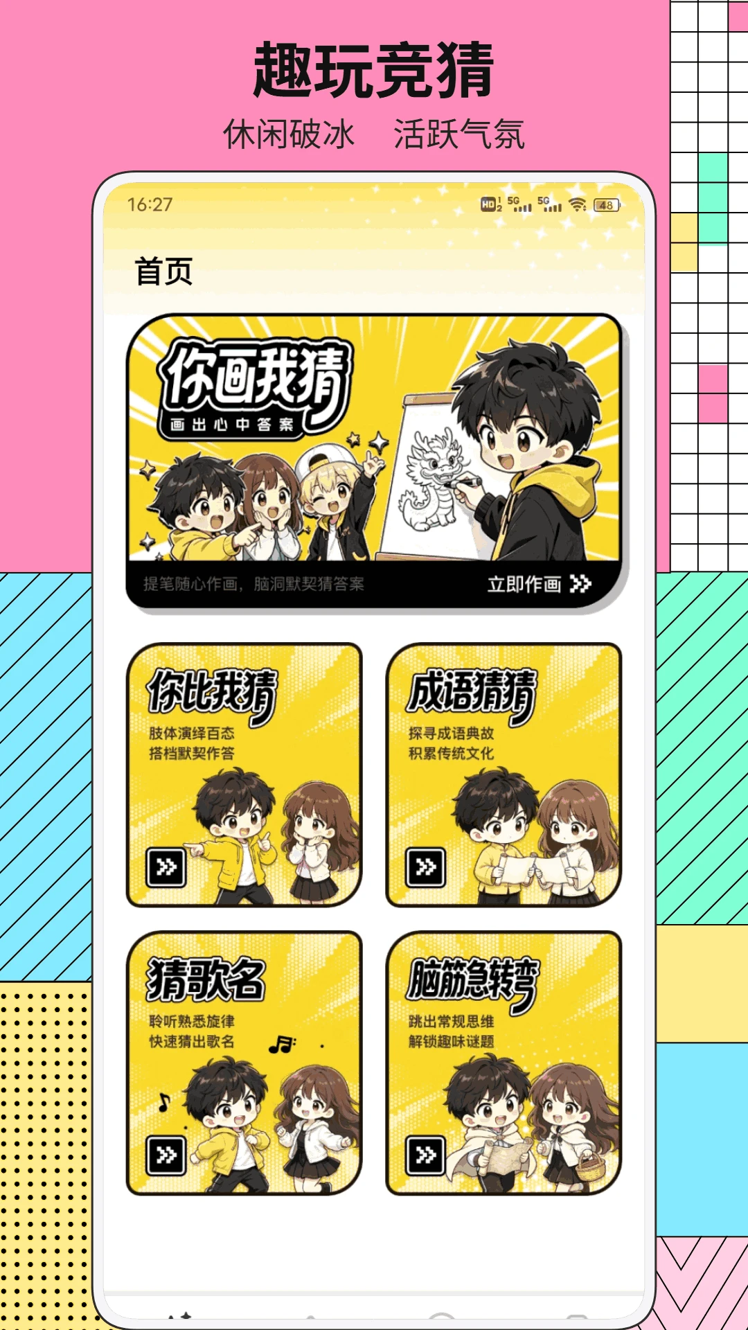 知乐岛安卓版手机版 知乐岛安卓版手机版