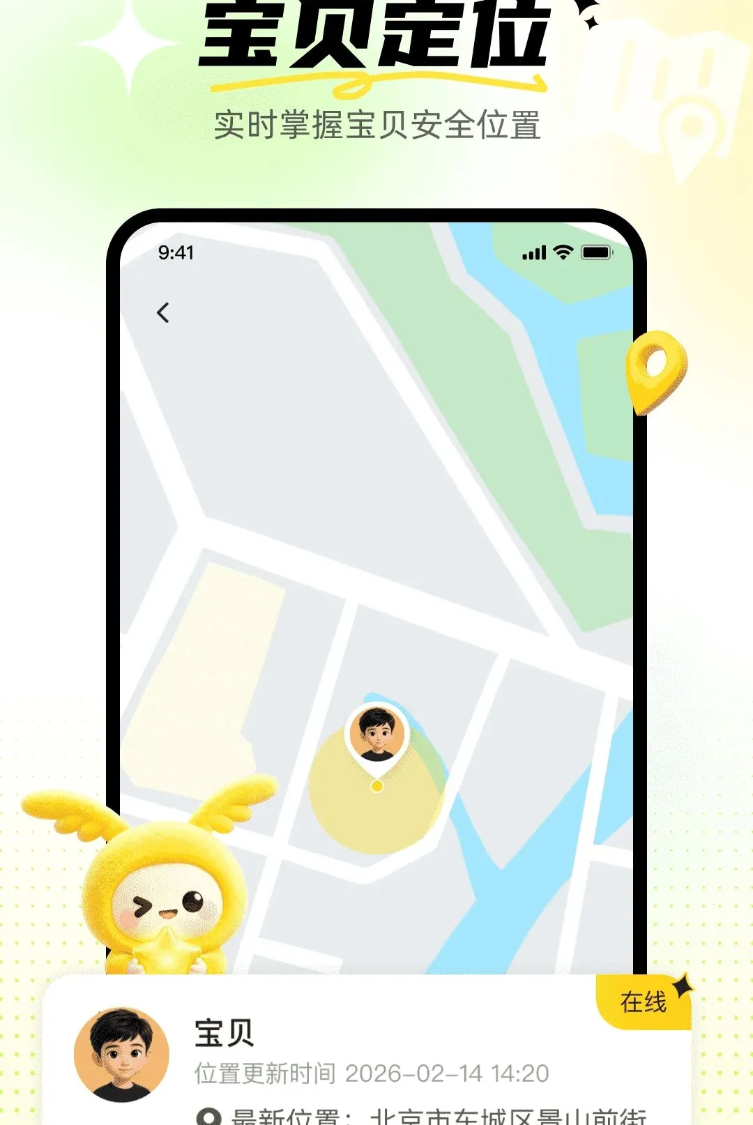 ����Ӣ�ﱦ(��ͯӢ��ѧϰAPP)