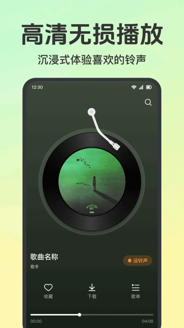来电铃声免费换软件(铃声个性定制平台) 来电铃声免费换软件(铃声个性定制平台)