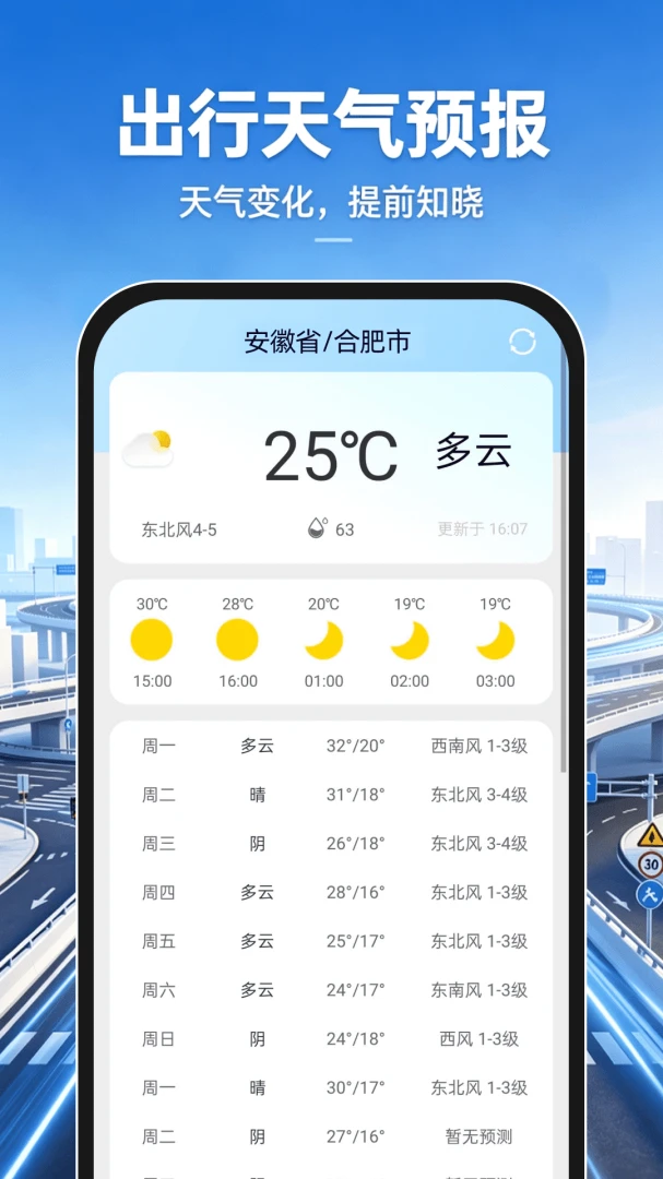 �ֻ�����������ͼAPP(�������й���)