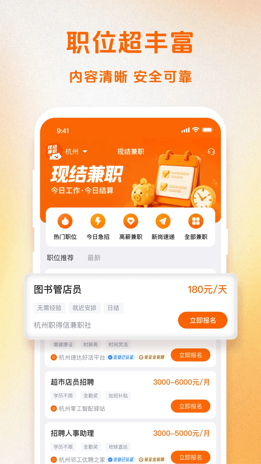 �ֽ��ְ����(��ʱ����ҵƽ̨)