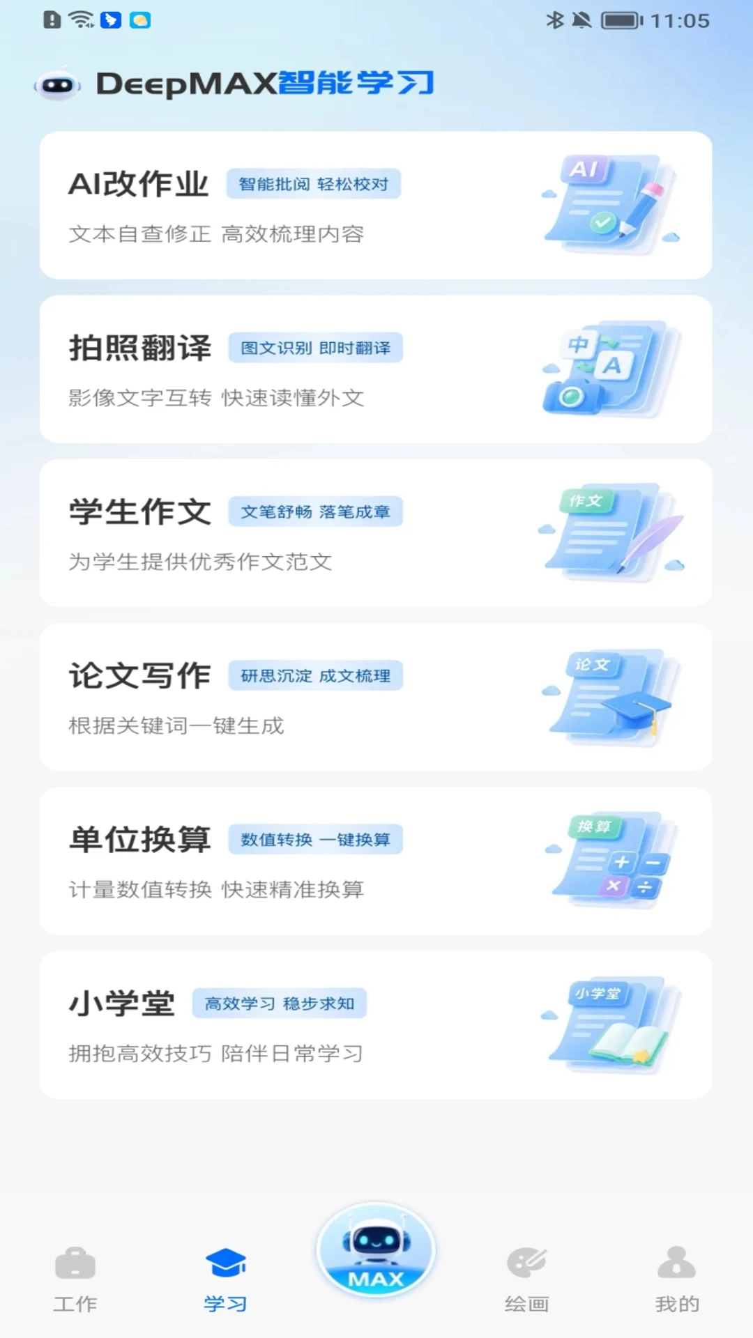 Deepmax����AI(����AI����)