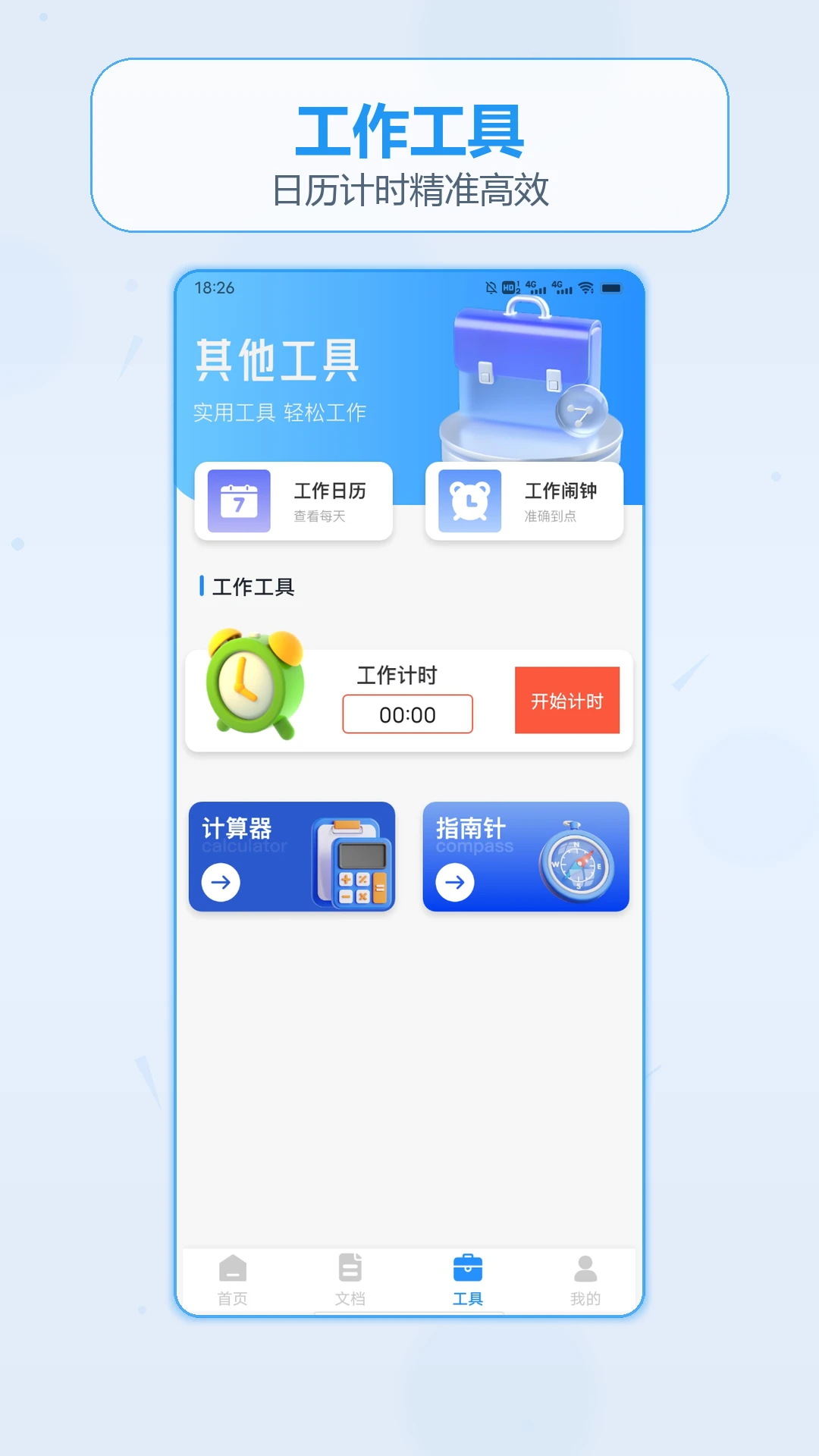 ��������Ǯ�ռ�(�ֻ��滭Ӧ��)