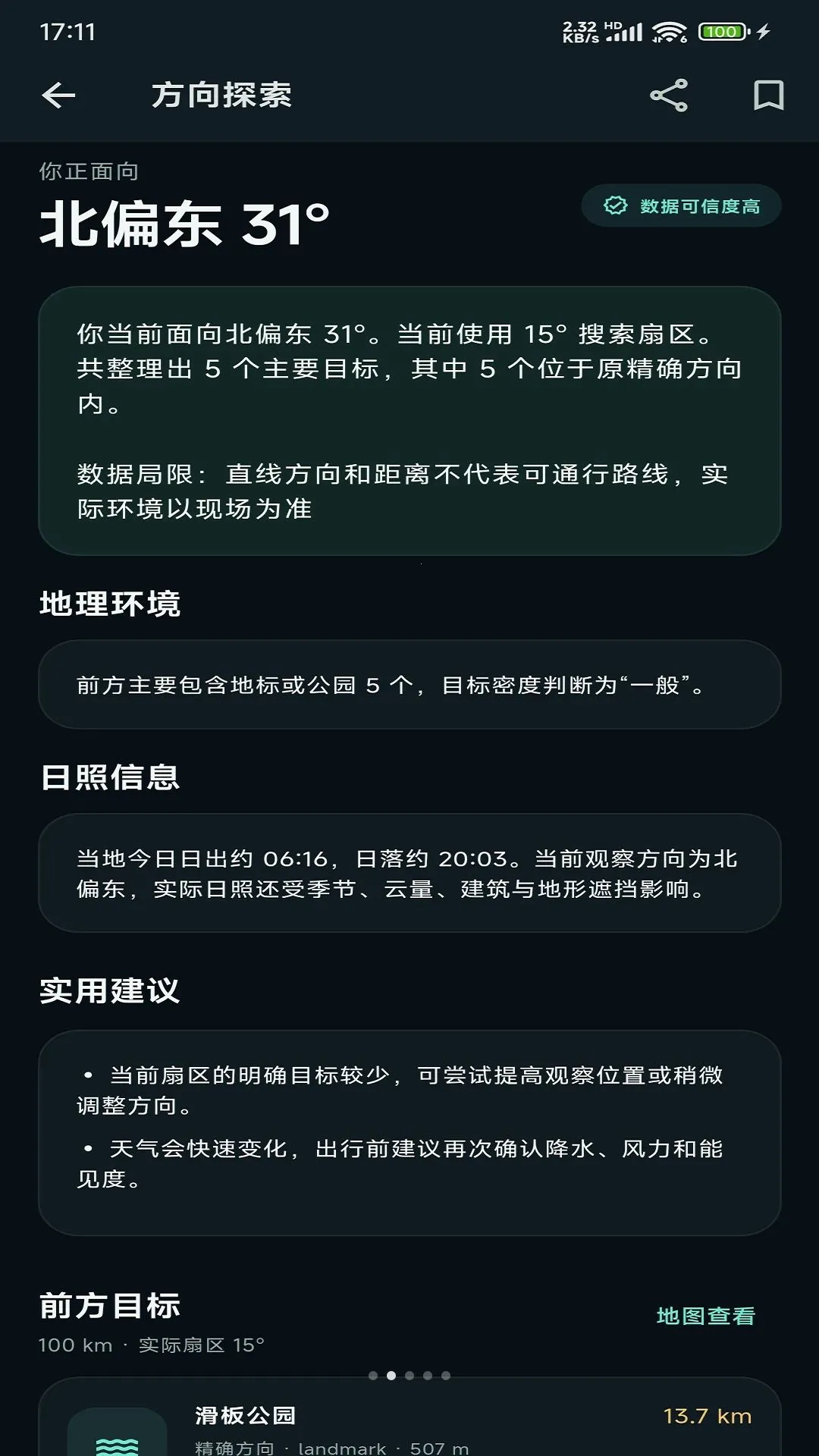 ��������̽������(�ռ���Ϣ�������)
