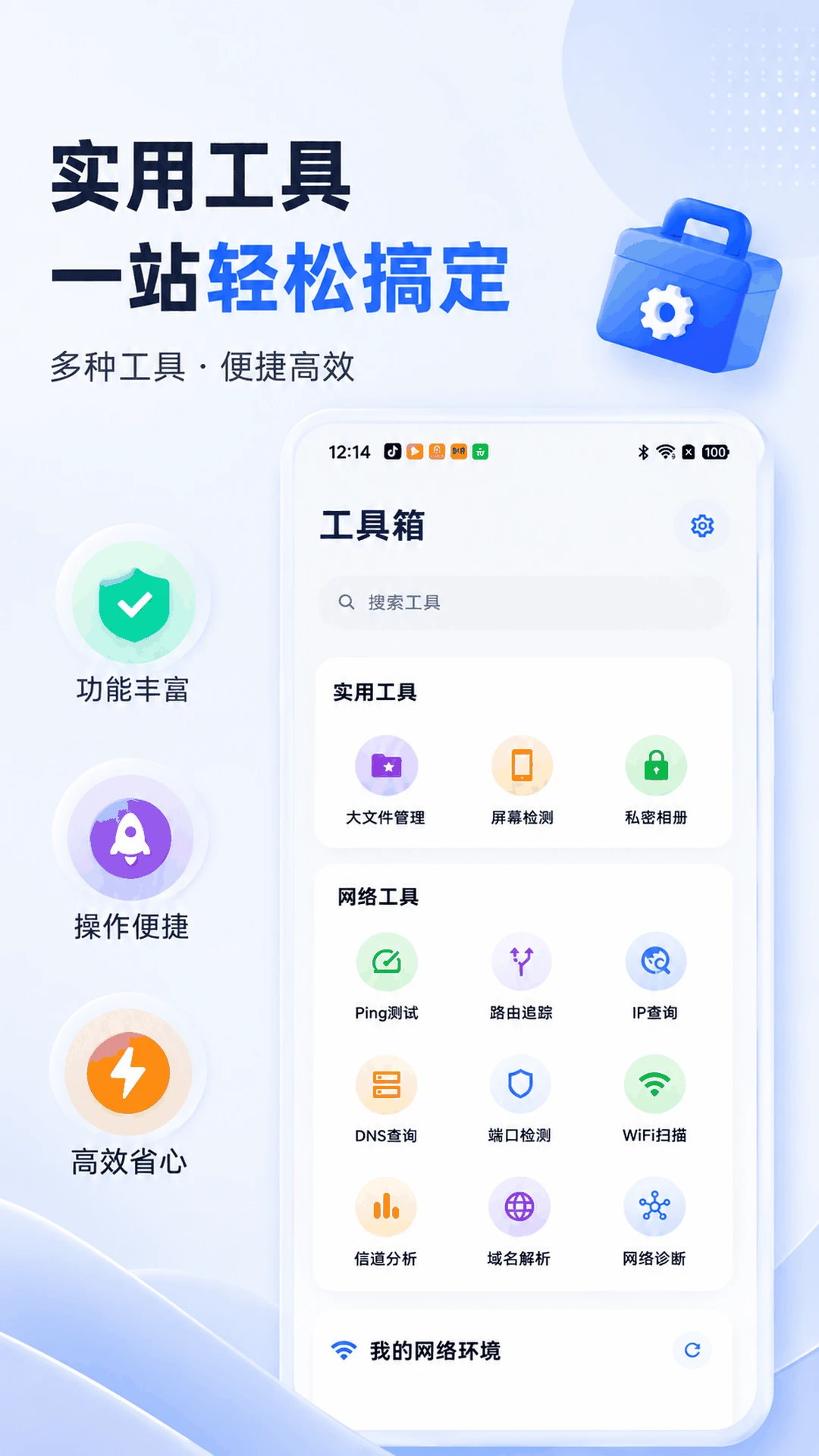 手机管家app数据备份安卓版手机版 手机管家app数据备份安卓版手机版
