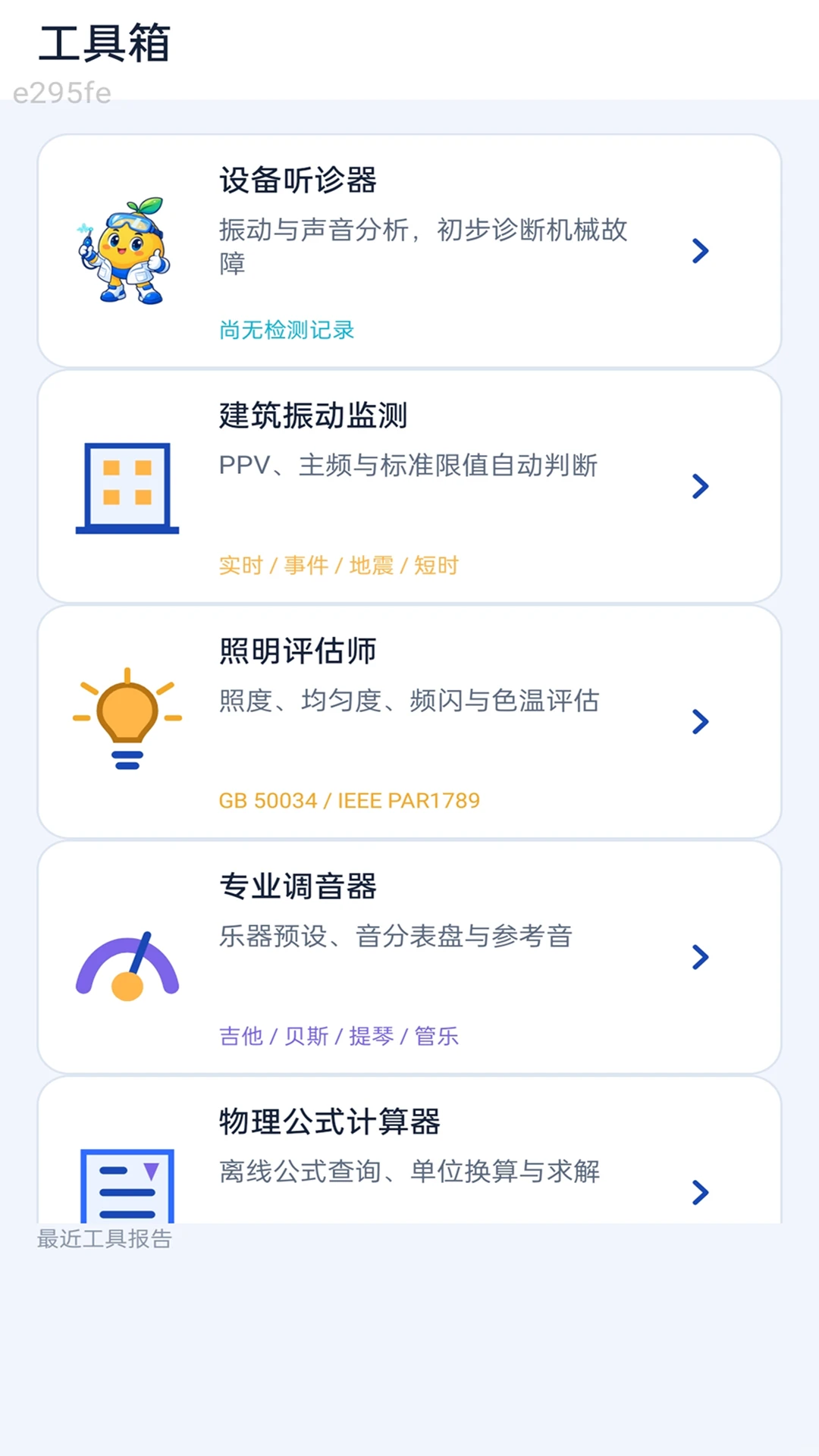 ֪��ȫͨ��׿���ֻ���