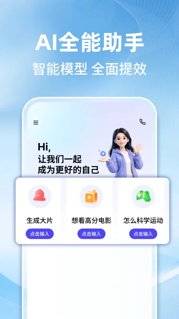 AI������������(���ܰ칫ѧϰ����)