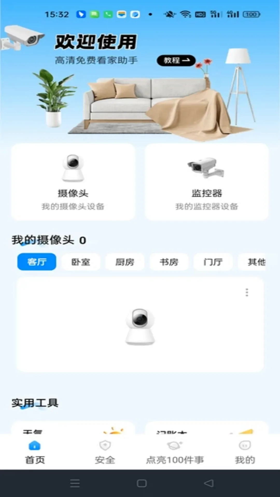 ө���Ƽ��������׿���ֻ���