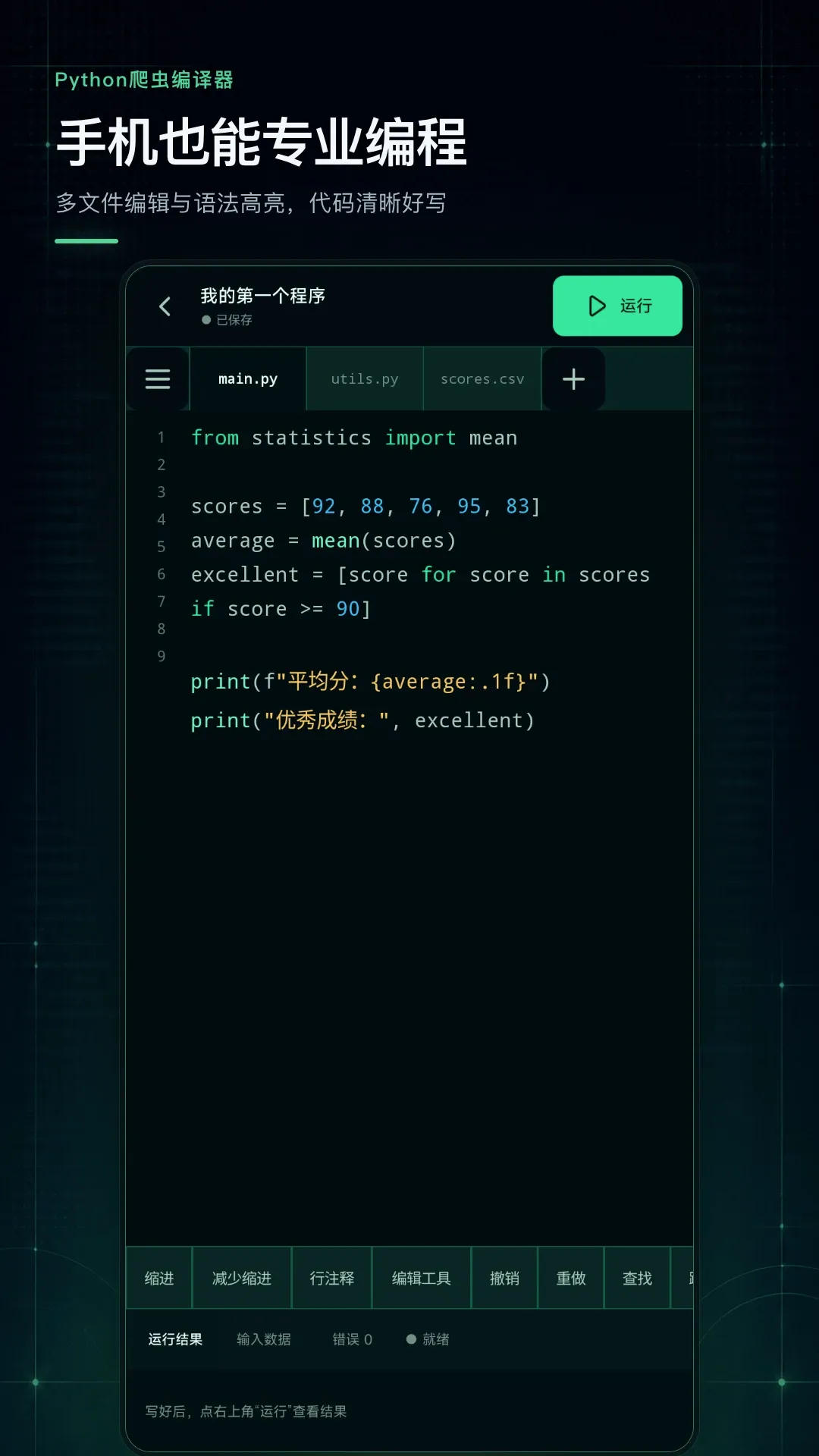 Python���������(�ֻ�Python���)