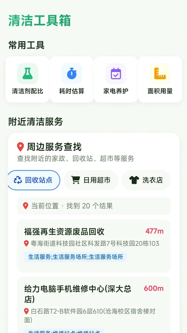 �Ǻ��ֻ��ܼ�2026���°汾